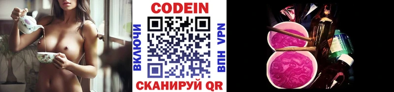 Кодеиновый сироп Lean Purple Drank  как найти закладки  блэк спрут   Дорогобуж 