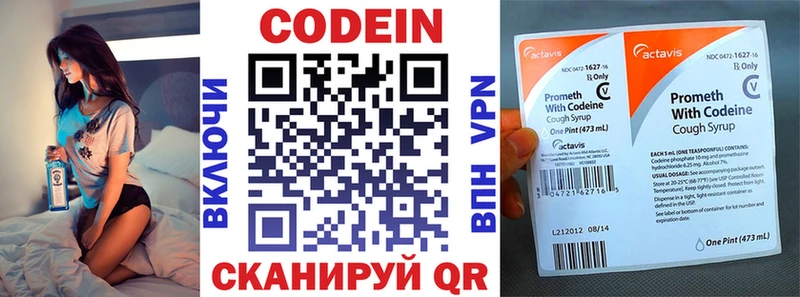 Кодеиновый сироп Lean Purple Drank Дорогобуж