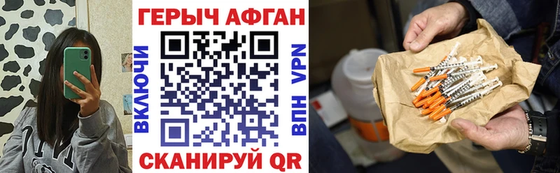 ГЕРОИН гречка  Дорогобуж 