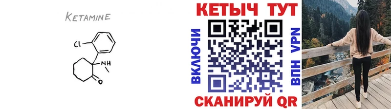КЕТАМИН ketamine Дорогобуж