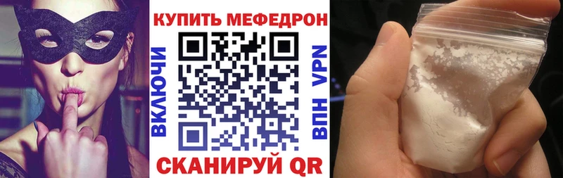 МЯУ-МЯУ кристаллы  продажа наркотиков  Дорогобуж 