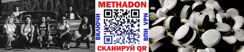 МЕТАДОН кристалл  даркнет сайт  Дорогобуж 